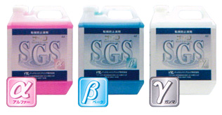 『SGS』(スリップ・ガード・システム)